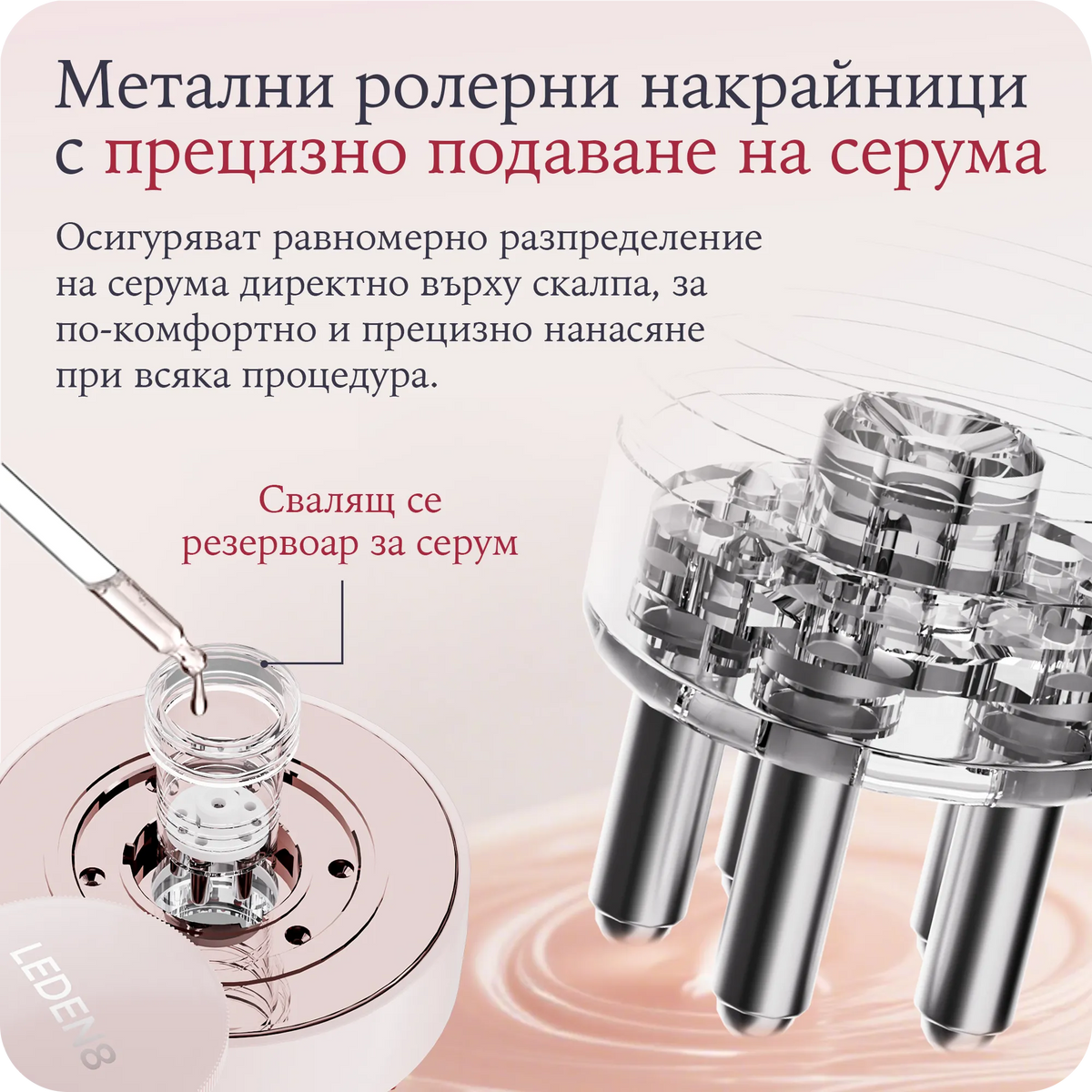 UltraLeden Brush™ Сет