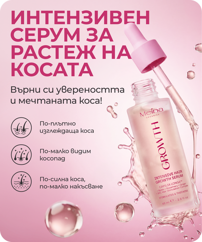 Meina Organics Growth серум
