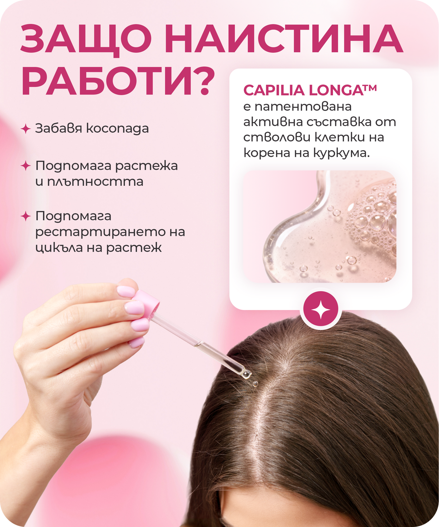 Meina Organics Growth серум